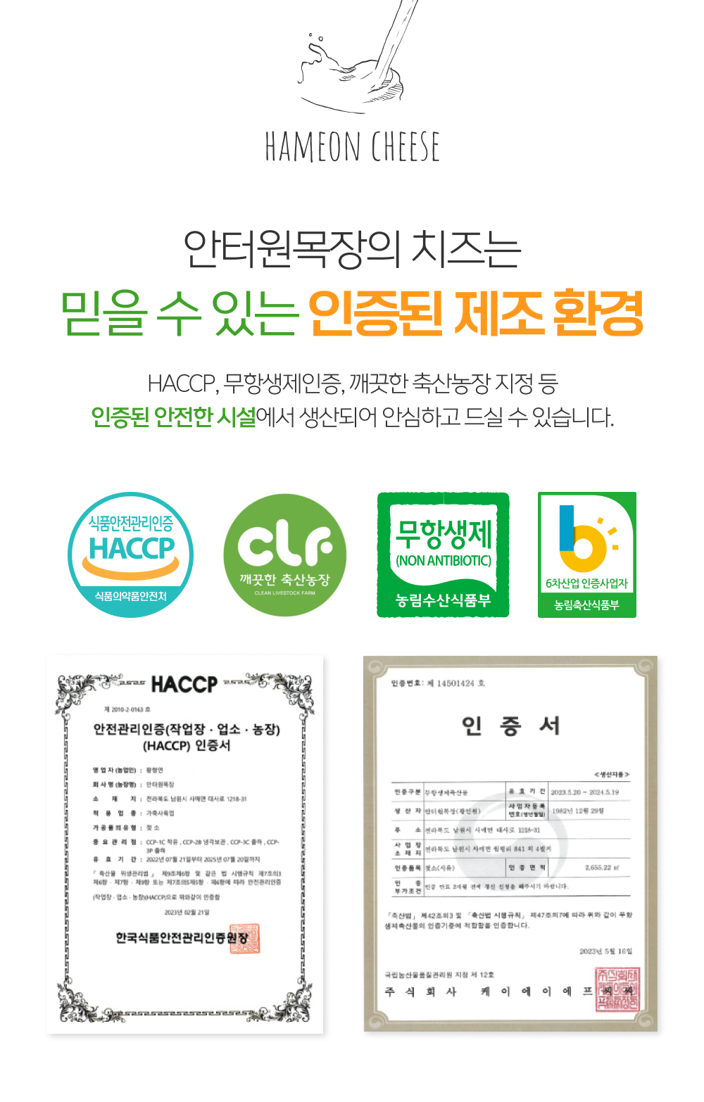 09_인증된 제조 환경.jpg